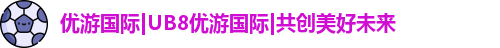 优游国际